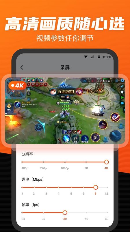 录制大师_图片2