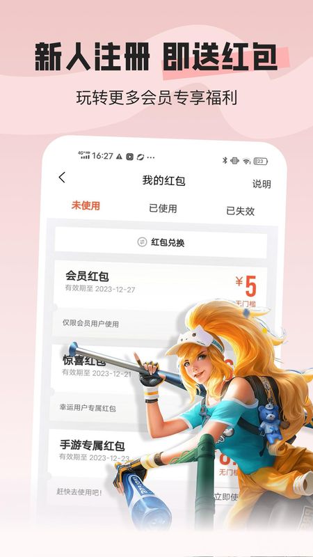 U号租专业版_图片1