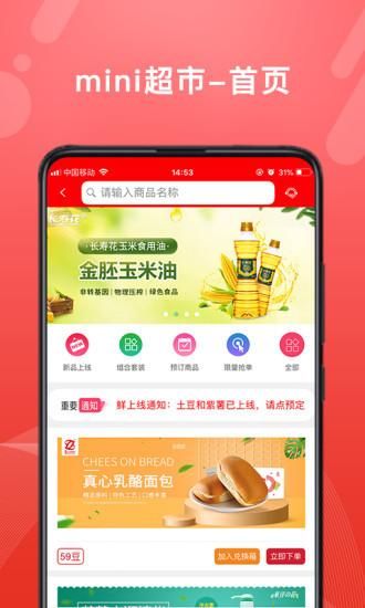 转换商城商家版_图片2