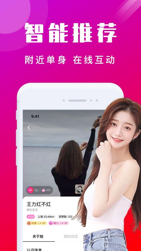 本地陌交友_图片3