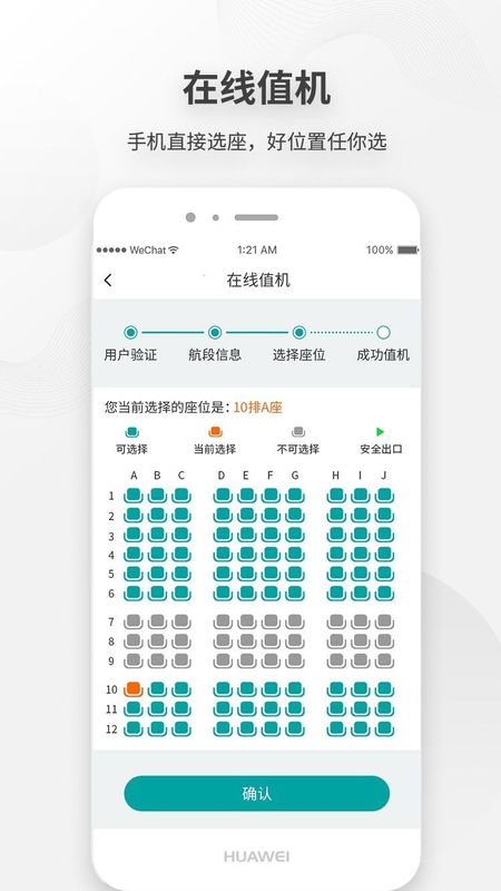 白云机场_图片2