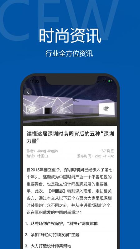 东街时尚_图片3