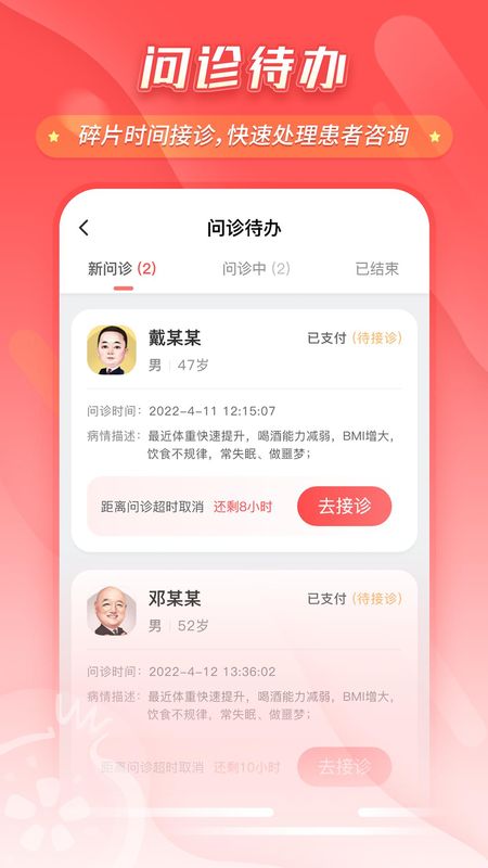 石榴云医_图片2