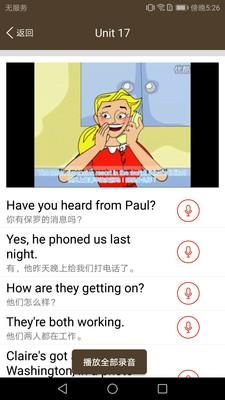 新概念英语同步学_图片2