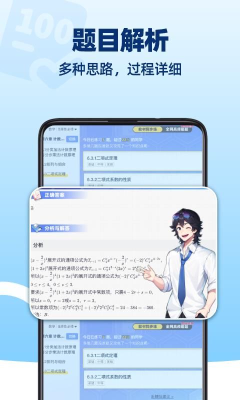 洋葱学园原洋葱数学_图片4