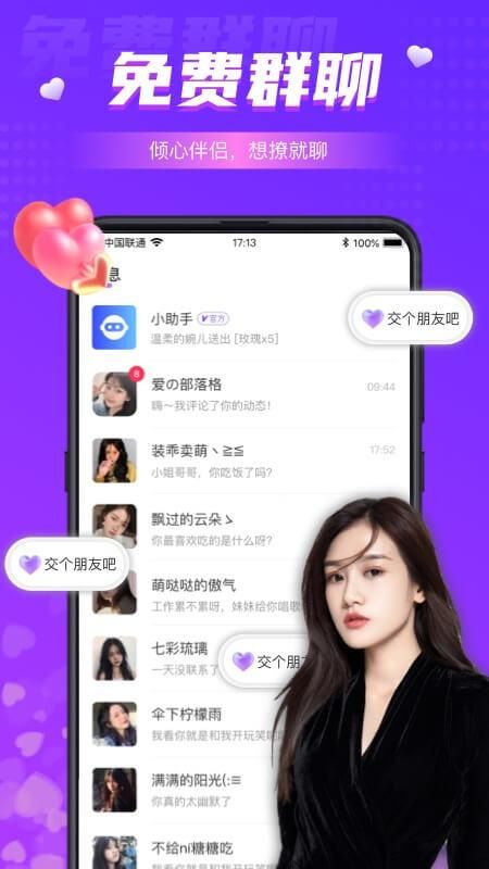 同城夜聊_图片2