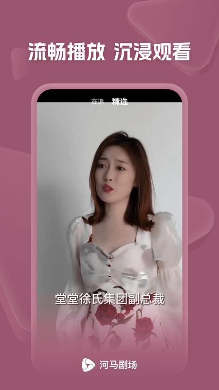 河马剧场短剧下载_图片1