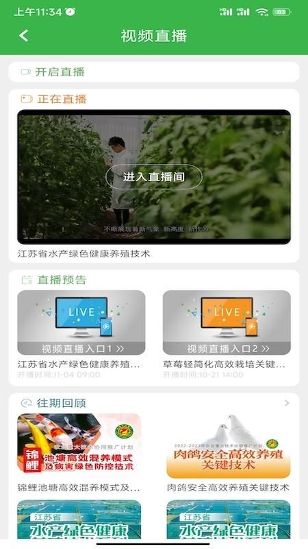 农技耘_图片4