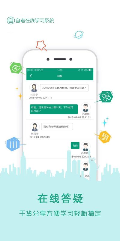 在线学自考_图片1