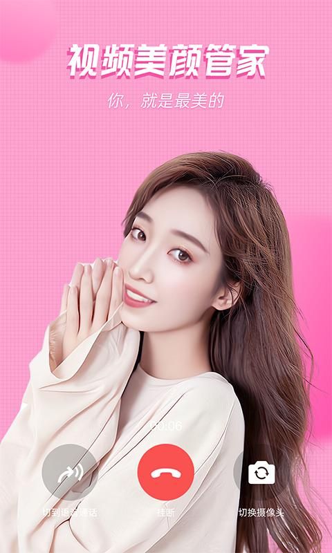 视频美颜管家_图片1