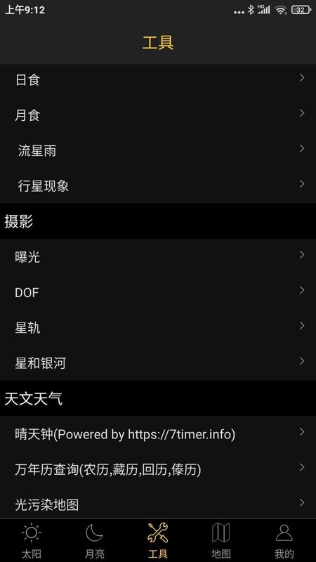 日出日落月相_图片3
