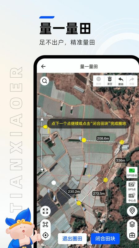 田小二_图片1