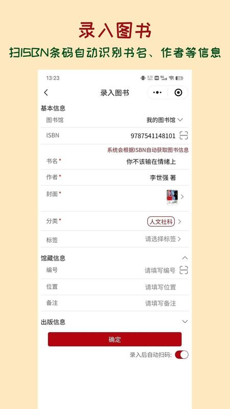 图书管管_图片1