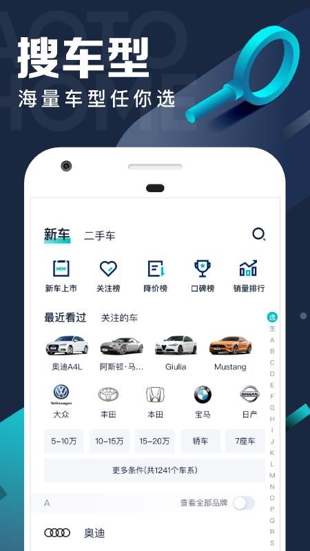 汽车之家极速版_图片3