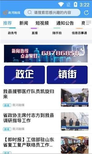 商河融媒_图片3