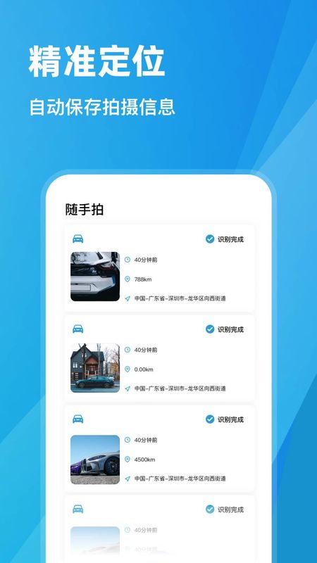 随手拍违章_图片2