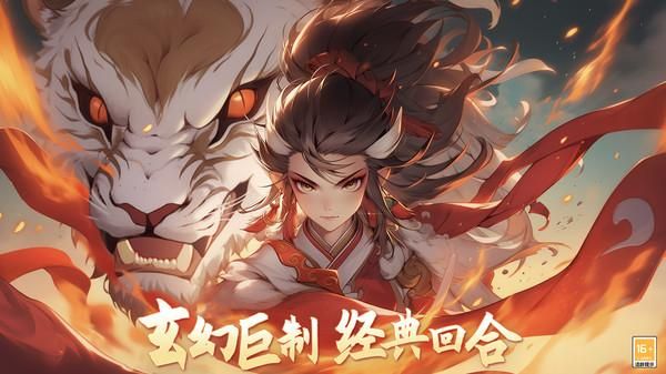 火王_图片1