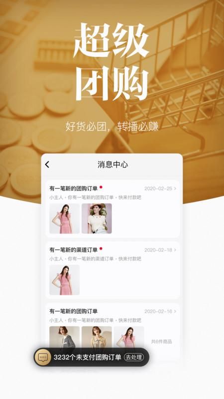 唯代购_图片3