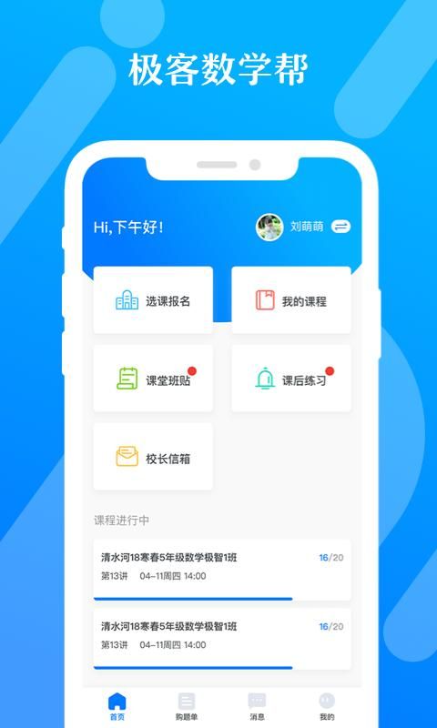 极客数学帮_图片1