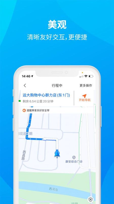 安心小牛司机_图片2