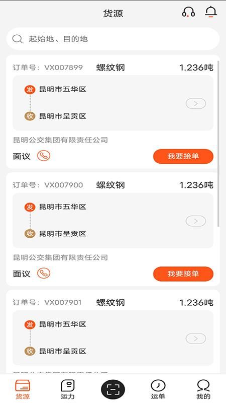 营家物流_图片2