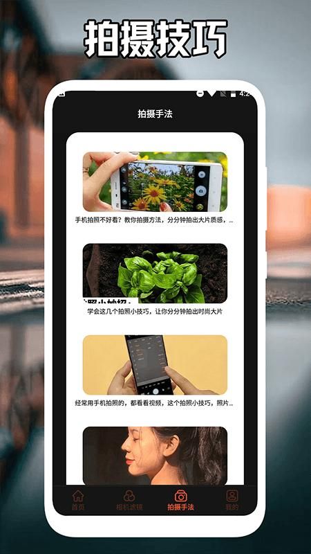 番茄相机_图片4