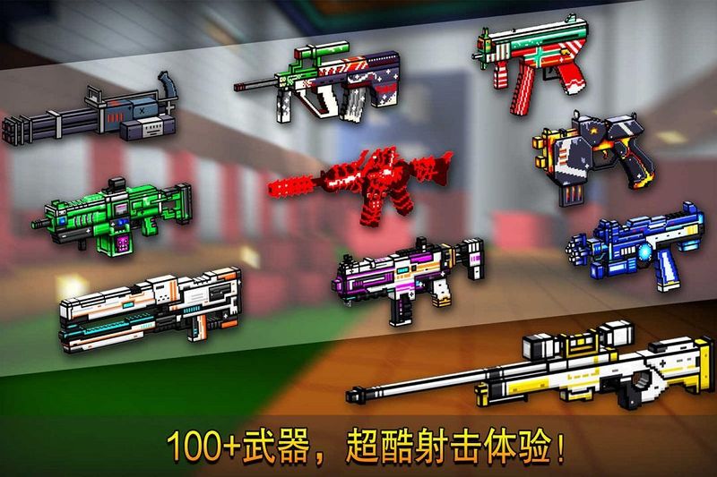 像素射击_图片2