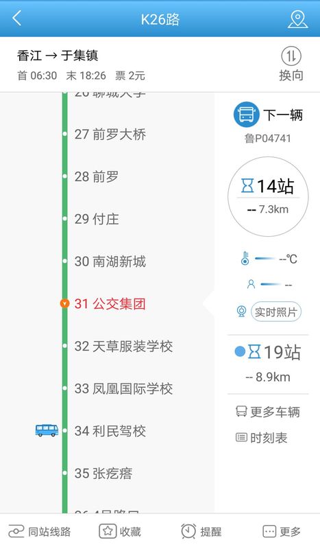 水城通e行_图片3