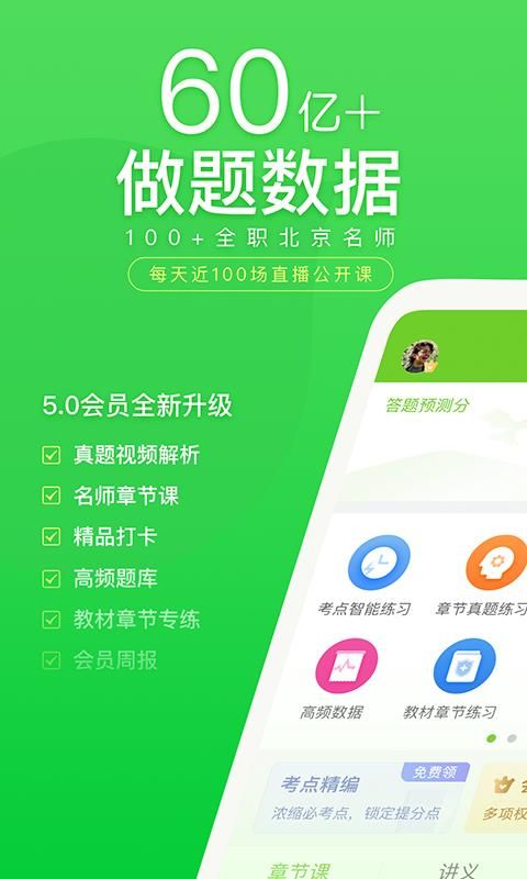 万题库_图片1