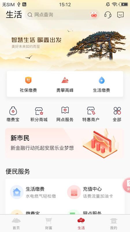 泰安银行_图片2