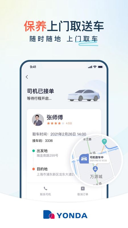 永达汽车_图片4
