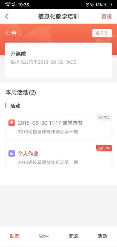 优学院_图片1