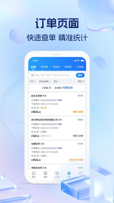 药聚力助手_图片4