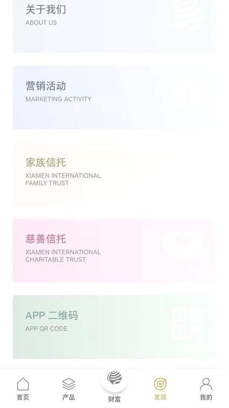 厦门国际信托_图片3