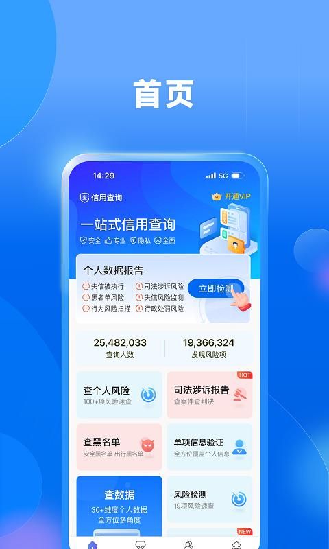 信用查询_图片2