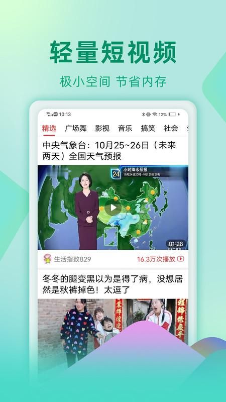 视频看天下_图片2