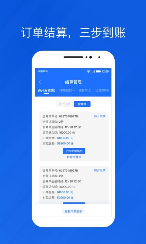 光伏生活代理端_图片4
