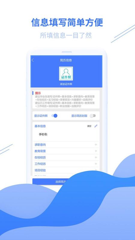 个人简历模板_图片2