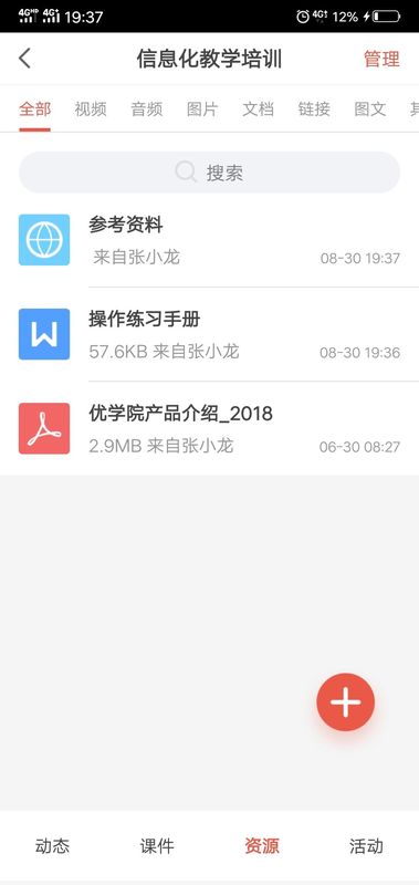 优学院_图片3