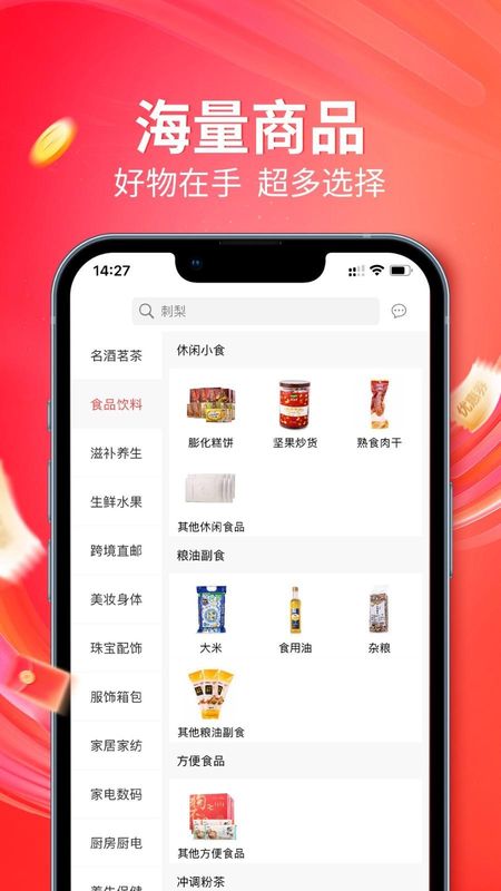 央广小品_图片2