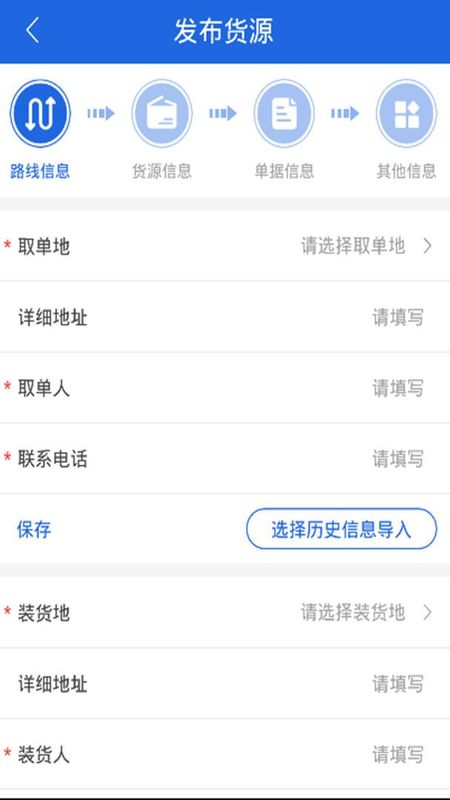 皓俊通货主端_图片4