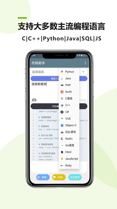 等她交友app_图片1