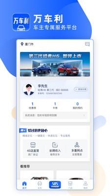 万车利_图片1