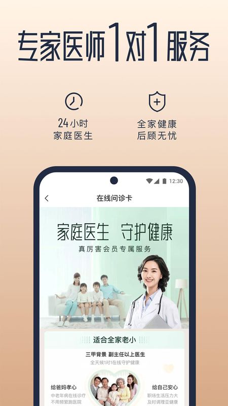 真厉害_图片3