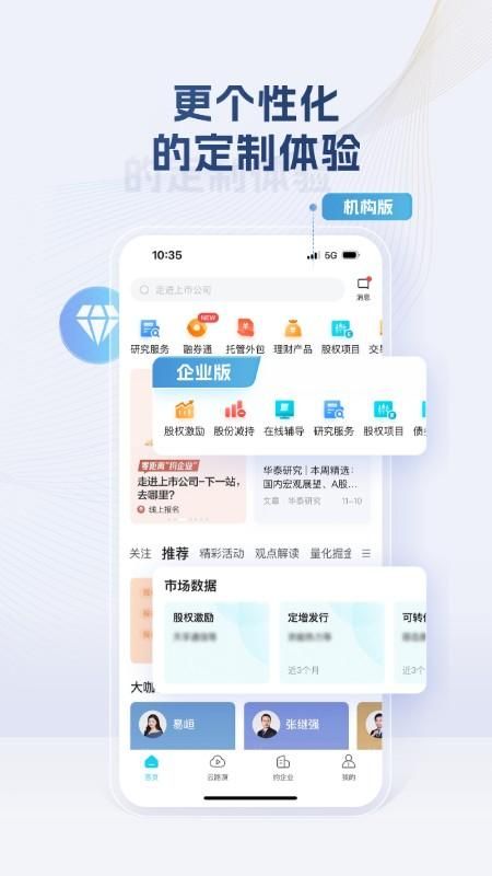 华泰证券行知_图片4