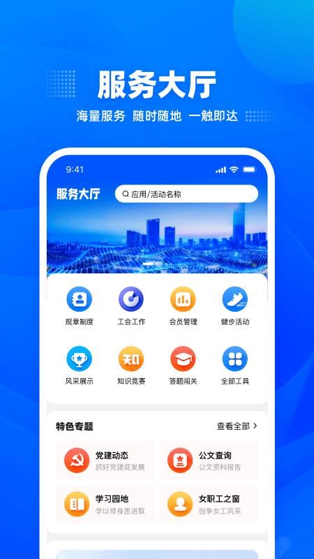工福云工惠_图片2