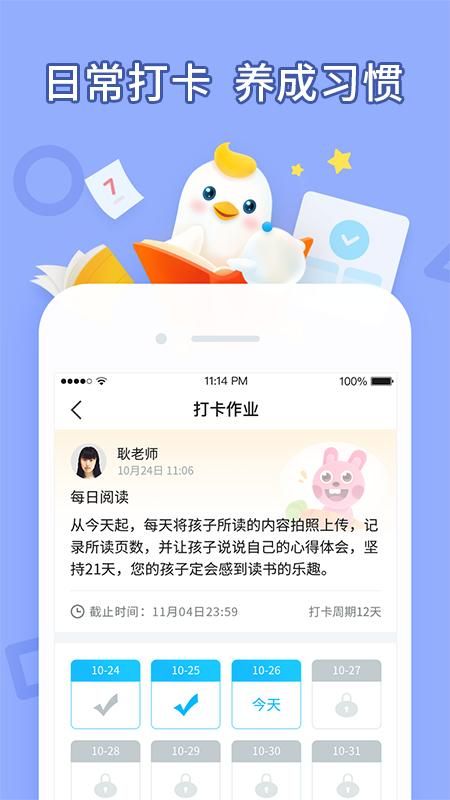 畅言晓学_图片3
