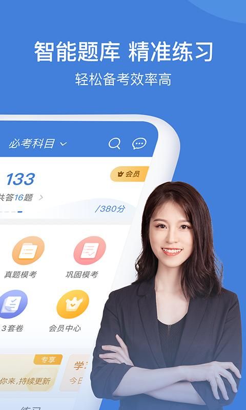 一建万题库_图片2