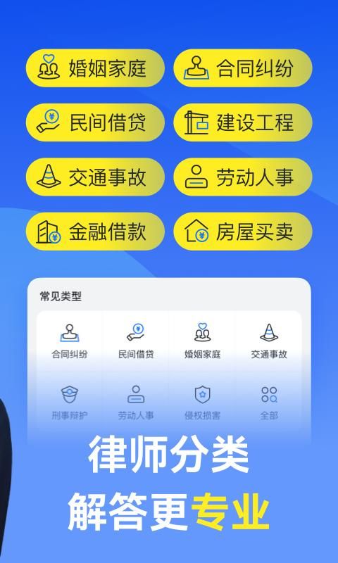 赢律师法律咨询_图片2