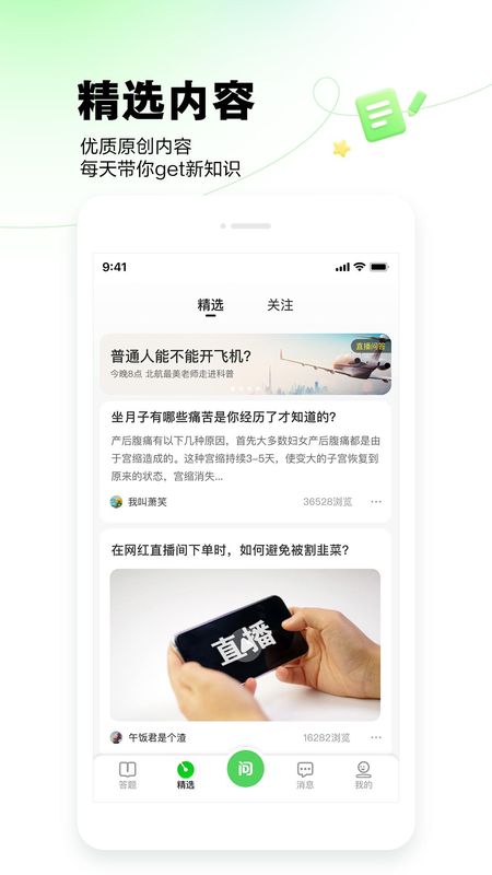 百度知道_图片3